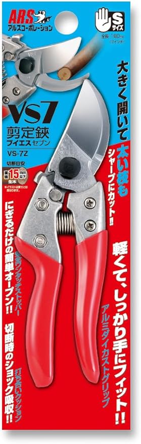 ARS HP-VS7Z Heavy Duty Hand Pruner, 7-Inch
