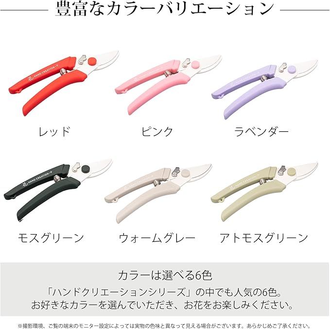 Sakagen Pruning Shears Hand Creation P180 (Pink)