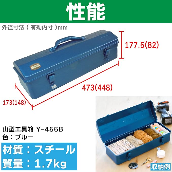 TRUSCO Y-455-B Mountain Tool Box, 18.7 x 68.1 x 70.9 inches (473 x 173 x 177.5 mm), Blue