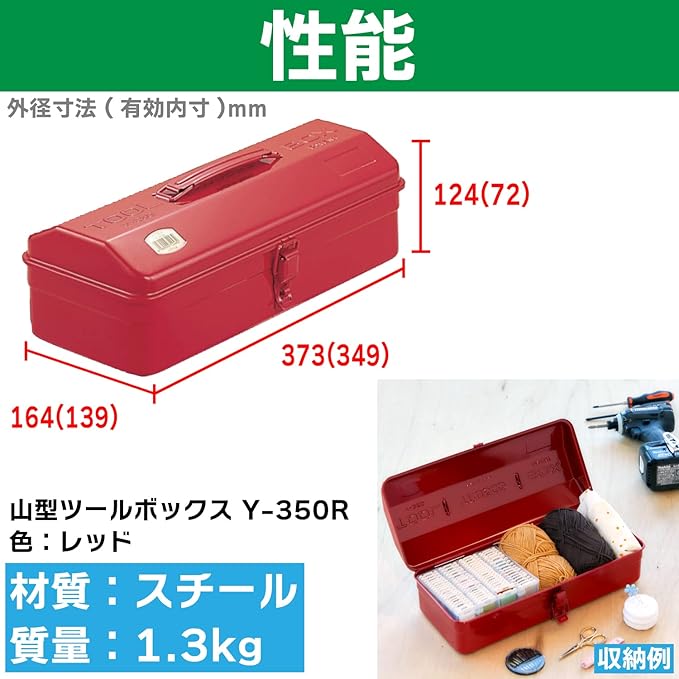 TRUSCO Y-350-R Mountain Tool Box, 14.8 x 6.4 x 4.8 inches (373 x 164 x 124 mm), Red
