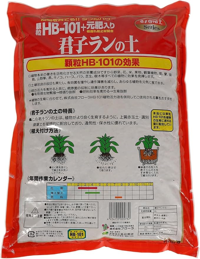 Japanese Clivia Potting Soil Mix 6L