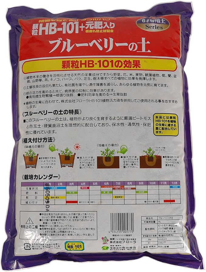 Japanese Blueberry Potting Soil Mix - 6L Acidic pH 5.0, Peat & Organic Compost