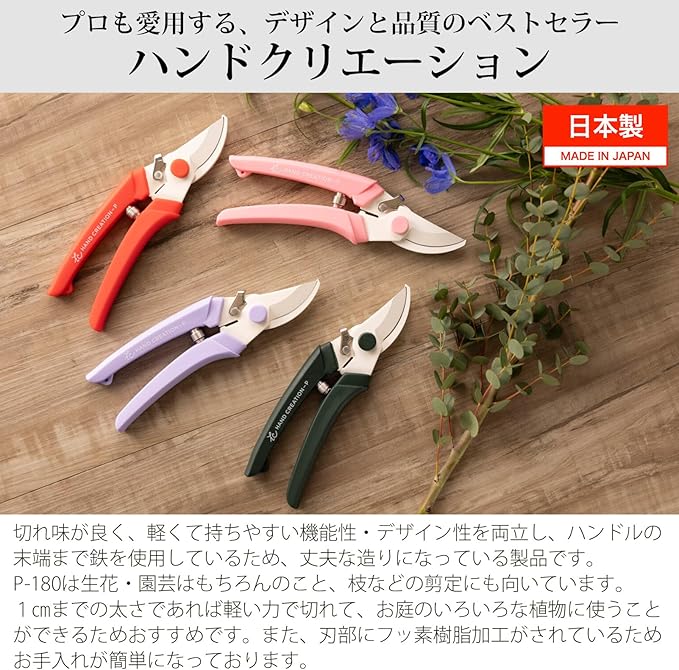 Sakagen Pruning Shears Hand Creation P180 (Pink)