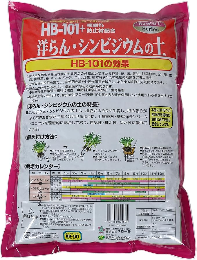 Japanese Tropical Orchid Potting Mix, for Cattleya, Cymbidium, Dendrobium, 6L